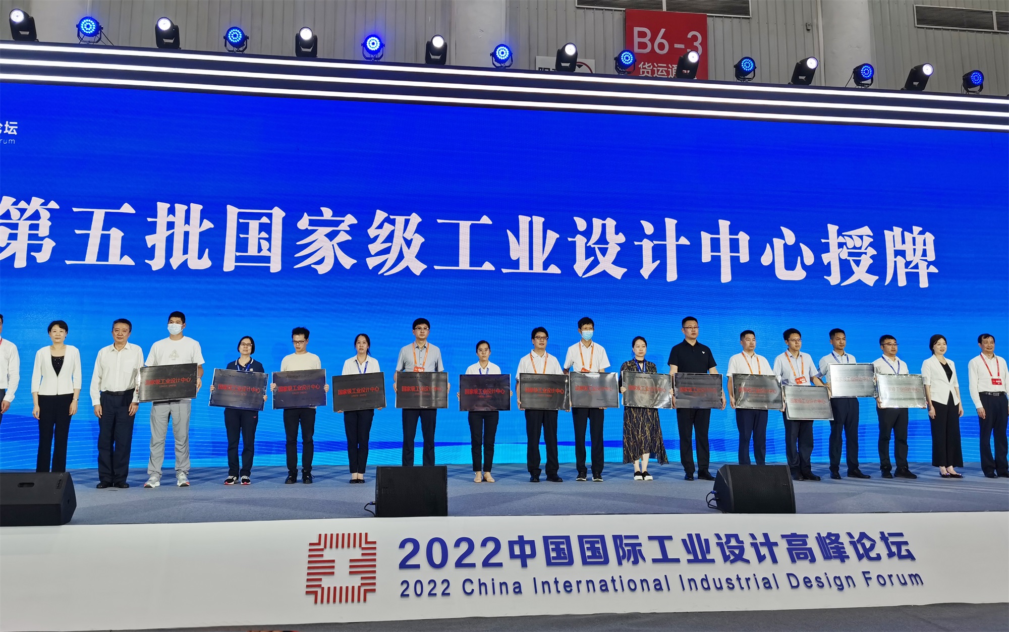 集團公司工業(yè)設計中心榮獲“國家級工業(yè)設計中心”稱號(圖2) 6.jpg