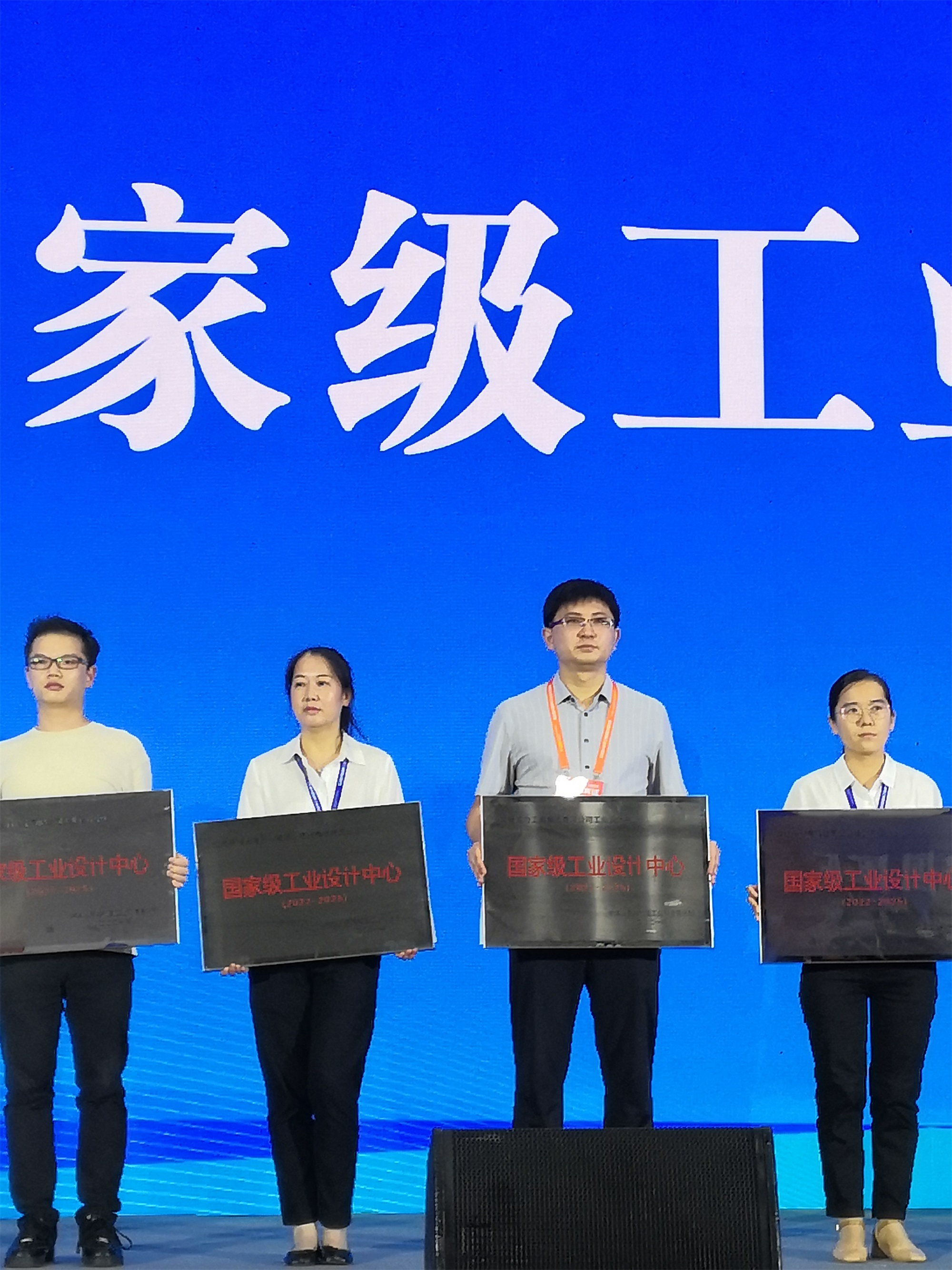 集團公司工業(yè)設計中心榮獲“國家級工業(yè)設計中心”稱號(圖3) 8.jpg