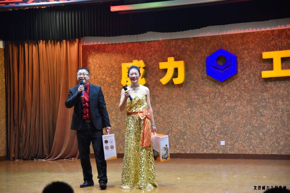 DSC_4567.JPG 威力工具集團舉辦元旦文藝晚會(圖7)