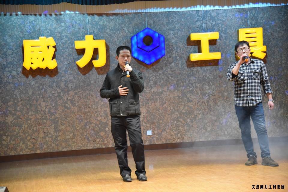 DSC_4423.JPG 威力工具集團舉辦元旦文藝晚會(圖21)