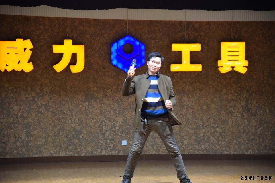 DSC_4433.JPG 威力工具集團舉辦元旦文藝晚會(圖24)