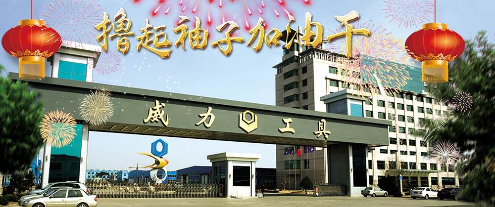 廠區(qū)圖.jpg 2017開工大吉:讓我們擼起袖子加油干(圖4)