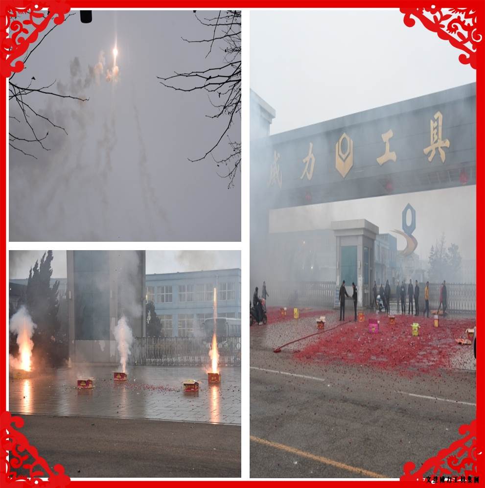 開工大吉_10.JPG 2017開工大吉:讓我們擼起袖子加油干(圖12)