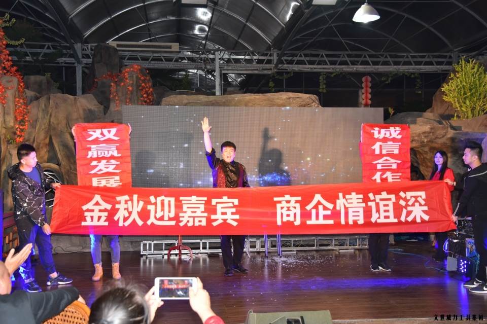 “精誠合作，共創(chuàng)輝煌”威力工具第六屆全國優(yōu)秀經(jīng)銷商大會圓滿落幕(圖46)