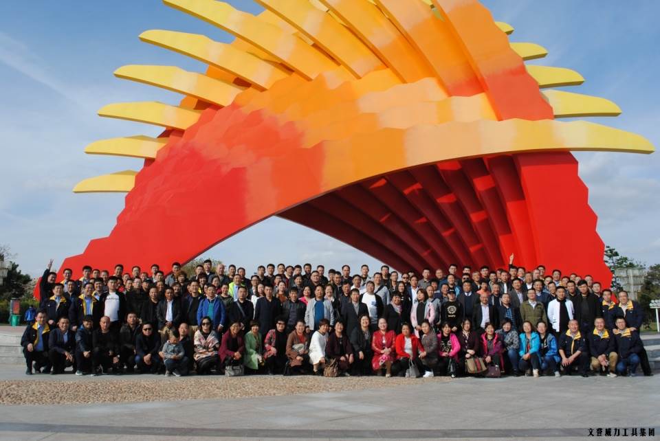 “精誠合作，共創(chuàng)輝煌”威力工具第六屆全國優(yōu)秀經(jīng)銷商大會圓滿落幕(圖49)