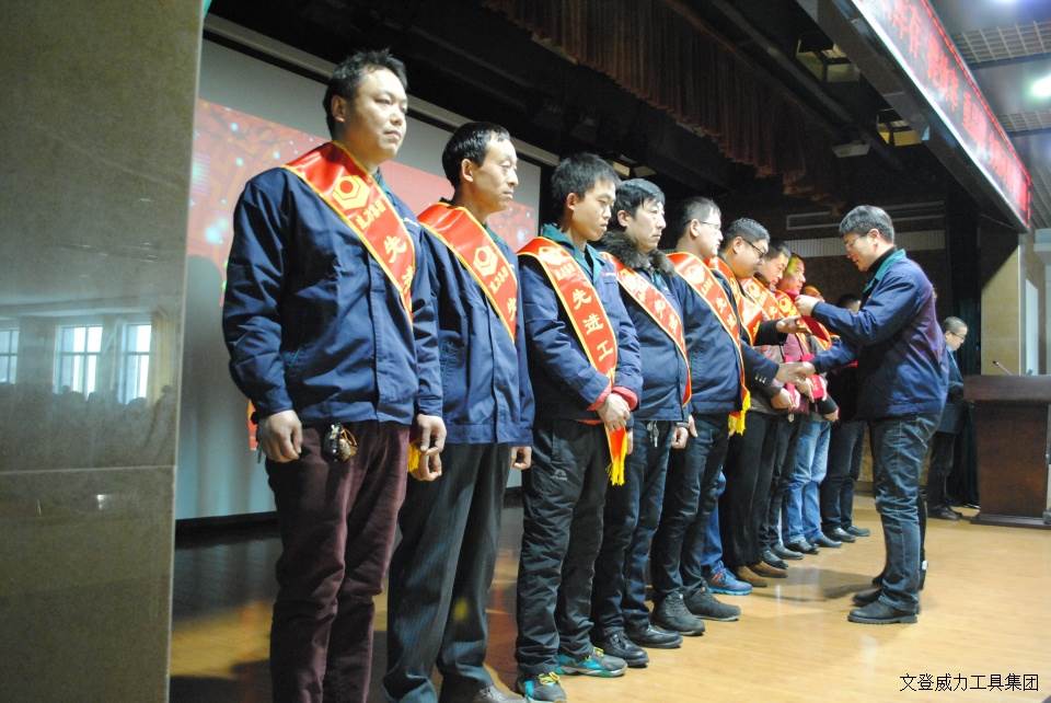 年終大會_4.JPG 威力工具集團2017年度職工大會順利召開(圖13)