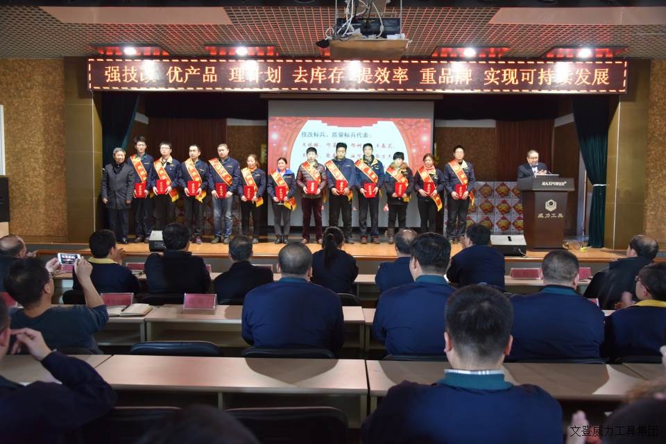 年終大會_12.JPG 威力工具集團2017年度職工大會順利召開(圖16)