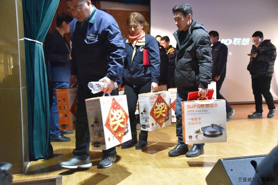 年終大會_26.JPG 威力工具集團2017年度職工大會順利召開(圖20)