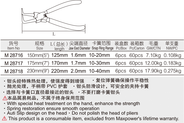 專業(yè)級(jí)日式穴用彎嘴卡簧鉗(圖1)