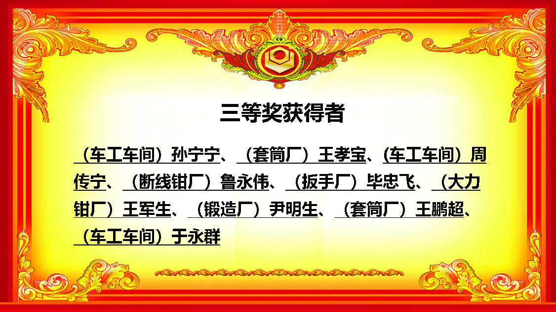 培訓(xùn)提升技能 技能創(chuàng)新未來(圖9) 培訓(xùn)提升技能 技能創(chuàng)新未來(圖9)