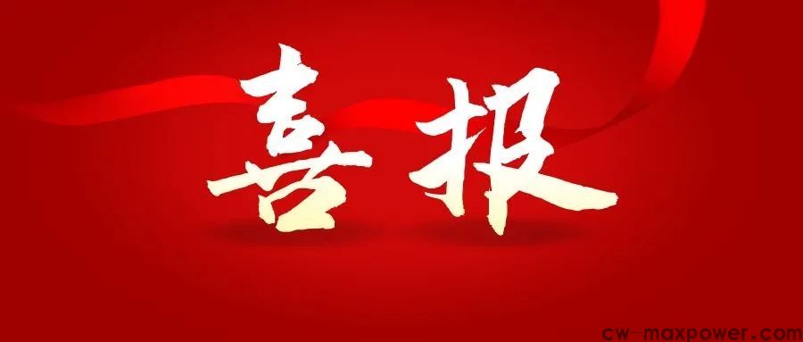 喜報(bào)！女企業(yè)家協(xié)會(huì)會(huì)長于金汕榮獲2020年山東膠東五市杰出創(chuàng)